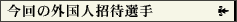����̊O���l���ґI��y�[�W��