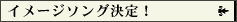 �C���[�W�\���O����I�̃y�[�W��
