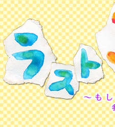 ���X�g3days�@�`����3����Ɏ��ʂȂ�A�䂪�q�ɉ���`���܂����H�`�@7��21���i�y�j�ߌ�1:00�`2:00�@�o��:�Ⓦ�p��A�n�Ӑ��s