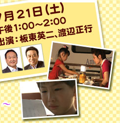 ���X�g3days�@�`����3����Ɏ��ʂȂ�A�䂪�q�ɉ���`���܂����H�`�@7��21���i�y�j�ߌ�1:00�`2:00�@�o��:�Ⓦ�p��A�n�Ӑ��s