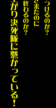 夢のグルメにありつけるのか?それとも、わざわざ来たのに何も食べられずに終わるのか?すべては雨上がり決死隊に懸かっている!