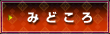 �݂ǂ���