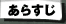 ���炷��