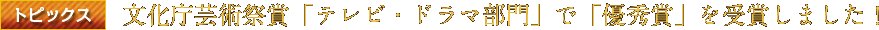 �������|�p�Տ܁u�e���r�E�h���}����v�Łu�D�G�܁v����܂��܂����I