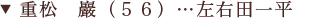 �d�� �܁i�T�U�j�c�@���E�c �ꕽ