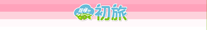 �u�ԍ炩�W���[�j�[�����v