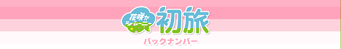 �u�ԍ炩�W���[�j�[�����v