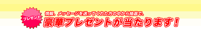 �u���؃v���[���g��������܂��I�v