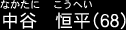 ���J�@�P���i68�j