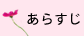 ���炷��