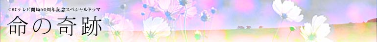 CBC�e���r�J�ǂT�O���N�L�O�X�y�V�����h���}�w���̊�Ձx