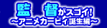 �ē��X�S�C�I