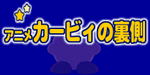 �e���r�A�j�����̃J�[�r�B�̂������X�S�C�I