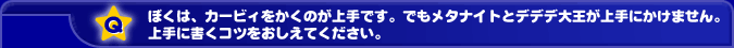 �ڂ��́A�J�[�r�B�������̂����ł��B�ł����^�i�C�g�ƃf�f�f�剤�����ɂ����܂���B���ɏ����R�c���������Ă��������B