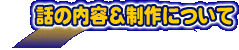 �b�̓��e������ɂ���