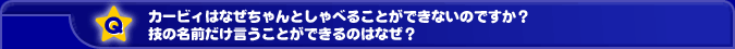 �J�[�r�B�͂Ȃ������Ƃ���ׂ邱�Ƃ��ł��Ȃ��̂ł����H�Z�̖��O�����������Ƃ��ł���̂͂Ȃ��H