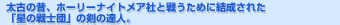 ���^�i�C�g