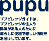 pupu
