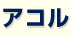 �A�R��