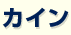 �J�C��