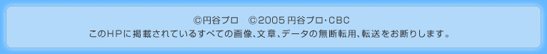 �iC�j�~�J�v���@�iC�j2005 �~�J�v���ECBC ����HP�Ɍf�ڂ���Ă��邷�ׂẲ摜�A���́A�f�[�^�̖��f�]�p�A�]�ڂ����f�肵�܂��B