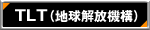TLT�i�n������@�\�j