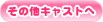 ���̑��L���X�g��