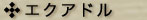 �G�N�A�h��