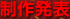 ���씭�\