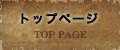 �g�b�v�y�[�W