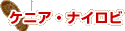 �P�j�A�E�i�C���r