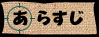 ���炷��