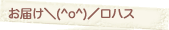 ���͂��_(^o^)�^���n�X