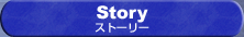 �X�g�[���[