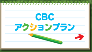 �uCBC�A�N�V�����v�����v