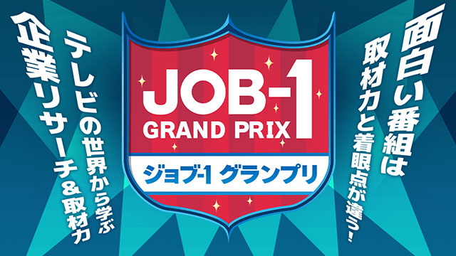 詳しくはコチラ!