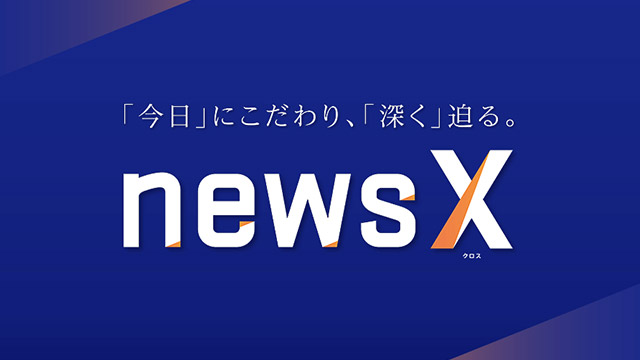 newsX