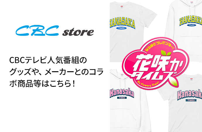 CBC STORE