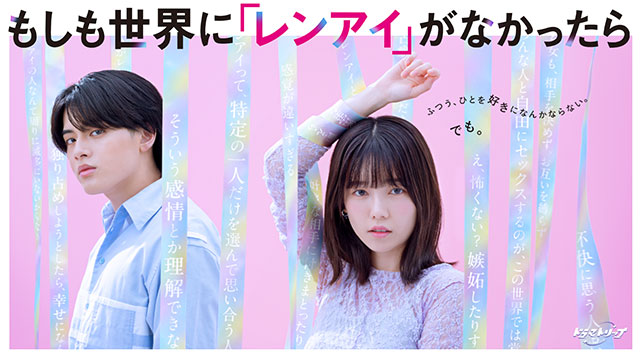 Loveless World -- Without RENAI