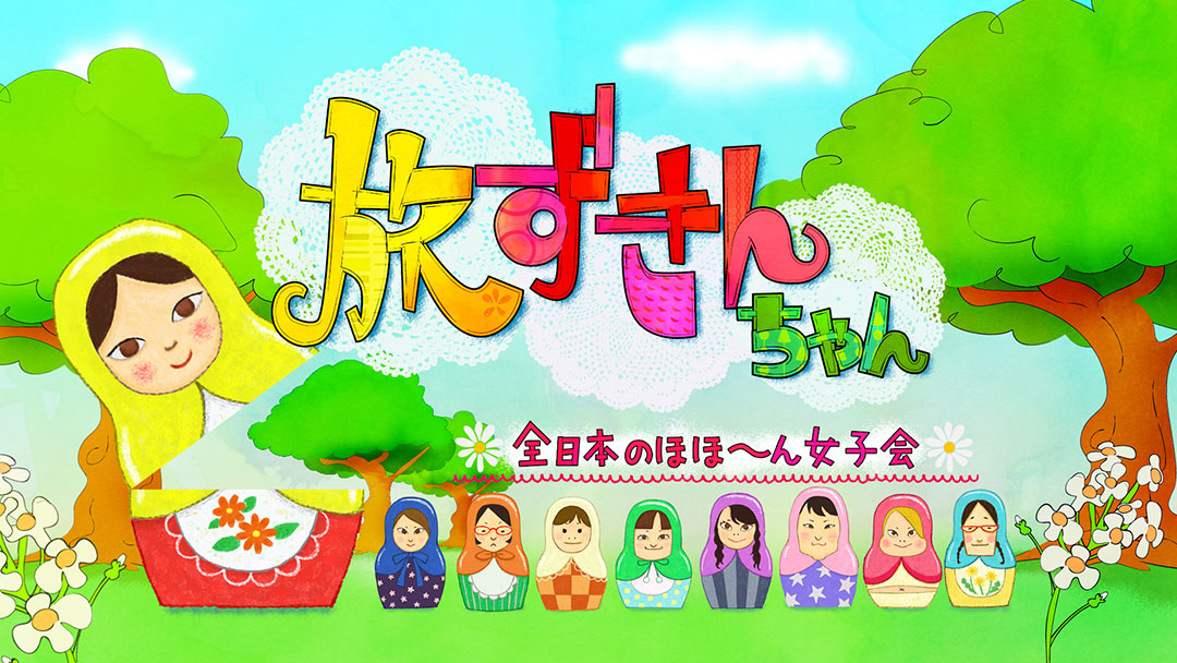 Yatata Girls Traveling