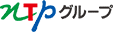 NTPグループ プレゼンツ