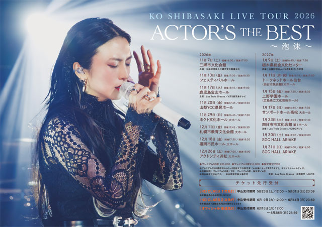 KO SHIBASAKI LIVE TOUR 2026 ACTOR’S THE BEST ～泡沫～　presented by 「アサヒ ゴールド」