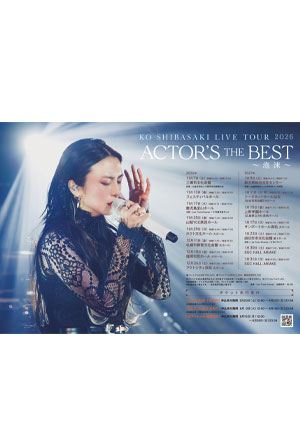 KO SHIBASAKI LIVE TOUR 2026 ACTOR’S THE BEST ～泡沫～　presented by 「アサヒ ゴールド」