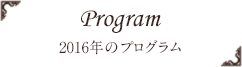 Program | 2016ÑvO