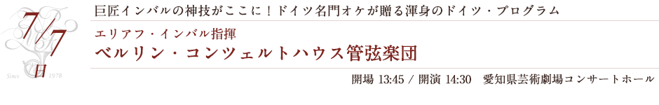 これぞバレエ！正統派の“ロイヤル・スタイル”で楽しむ古典の傑作　英国バーミンガム・ロイヤル・バレエ団「眠れる森の美女」