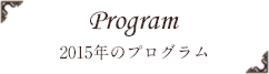 Program | 2015ÑvO