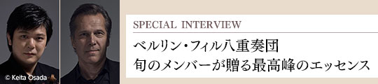 樫本大進＆エスコ・ライネ