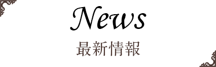 名古屋国際音楽祭について