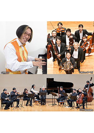 宮川彬良&アンサンブル・ベガ FAMILY CONCERT