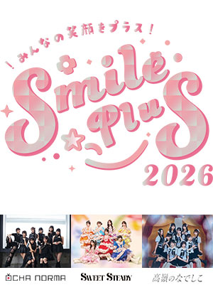SMILE PLUS 2026